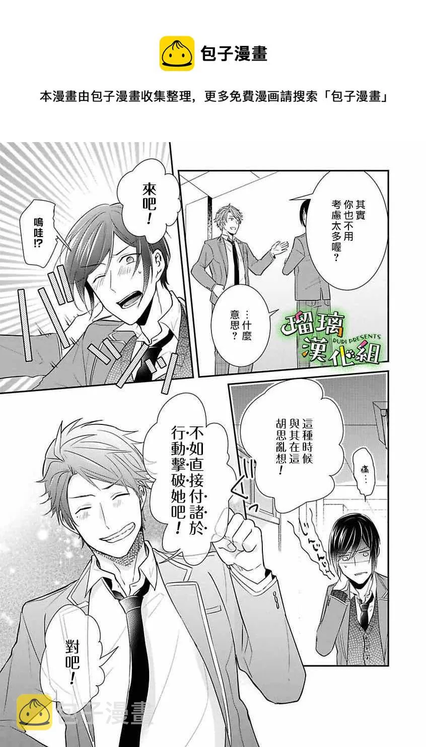 番外05 第7页