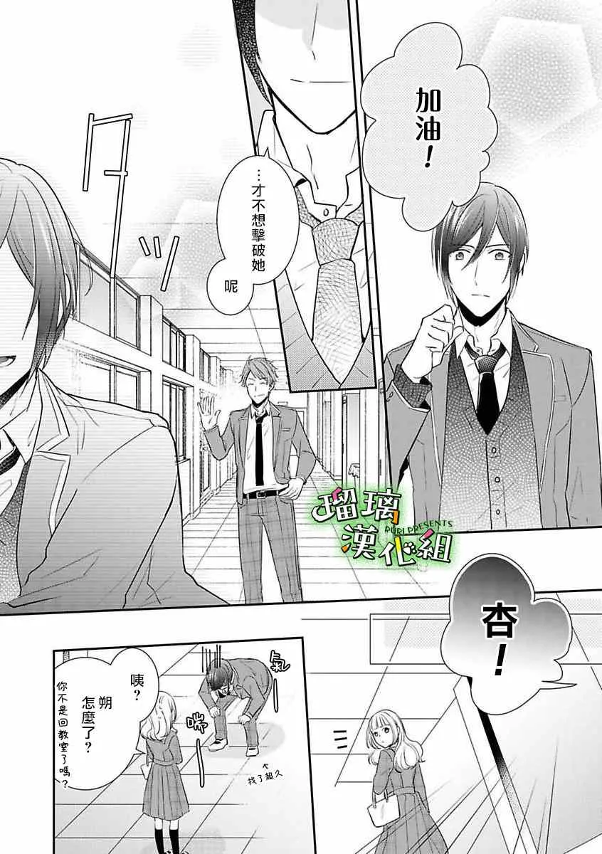 番外05 第8页