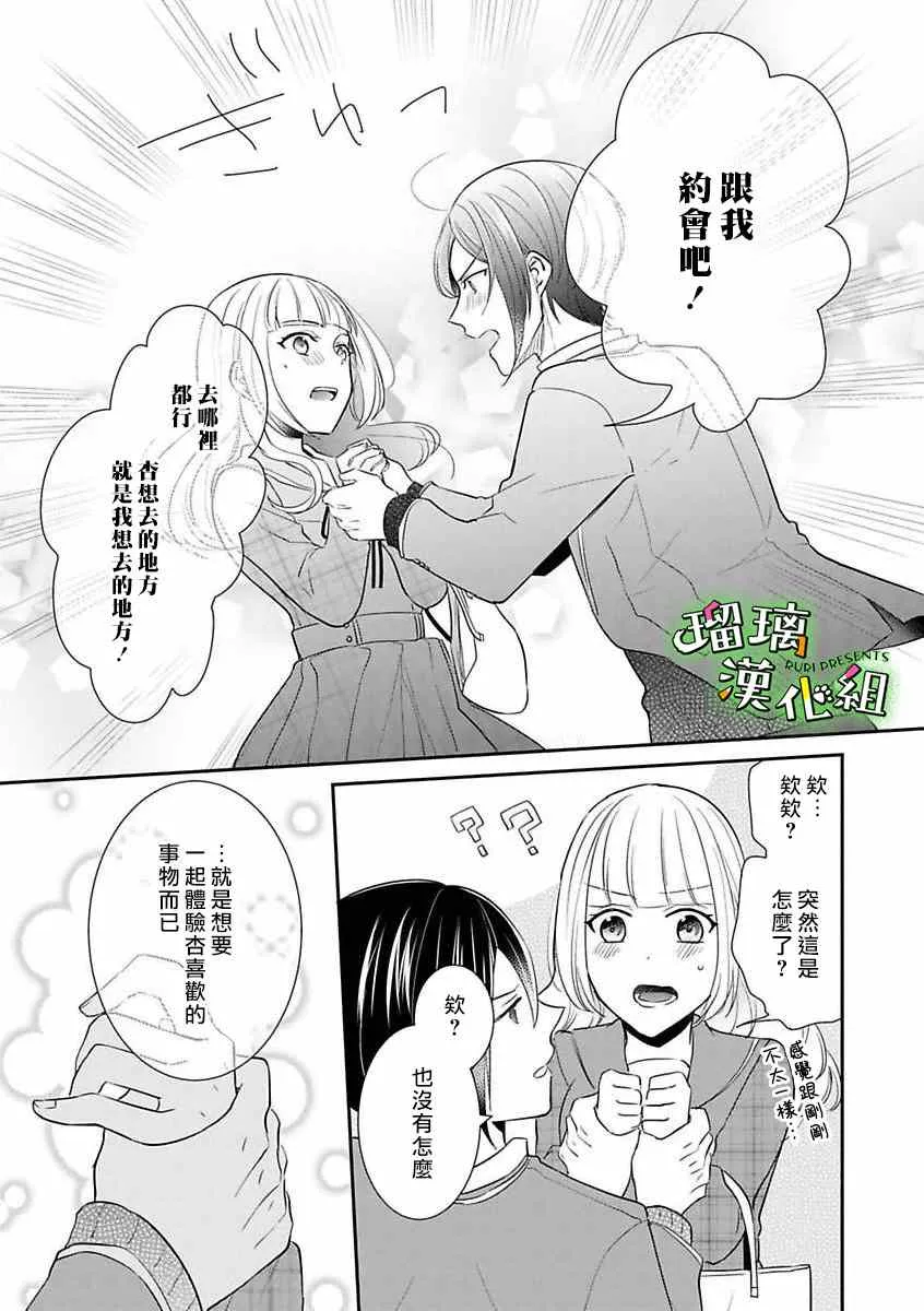番外05 第9页