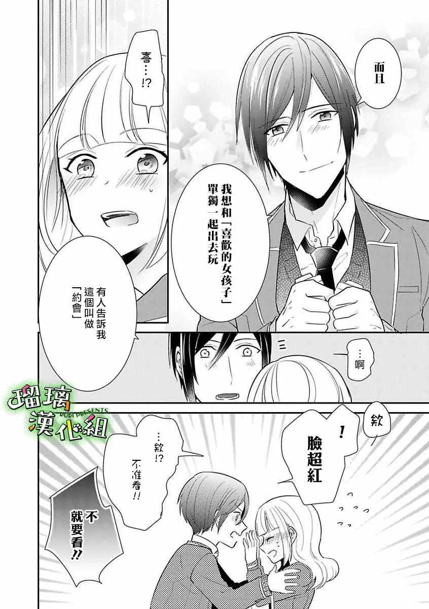 番外05 第10页