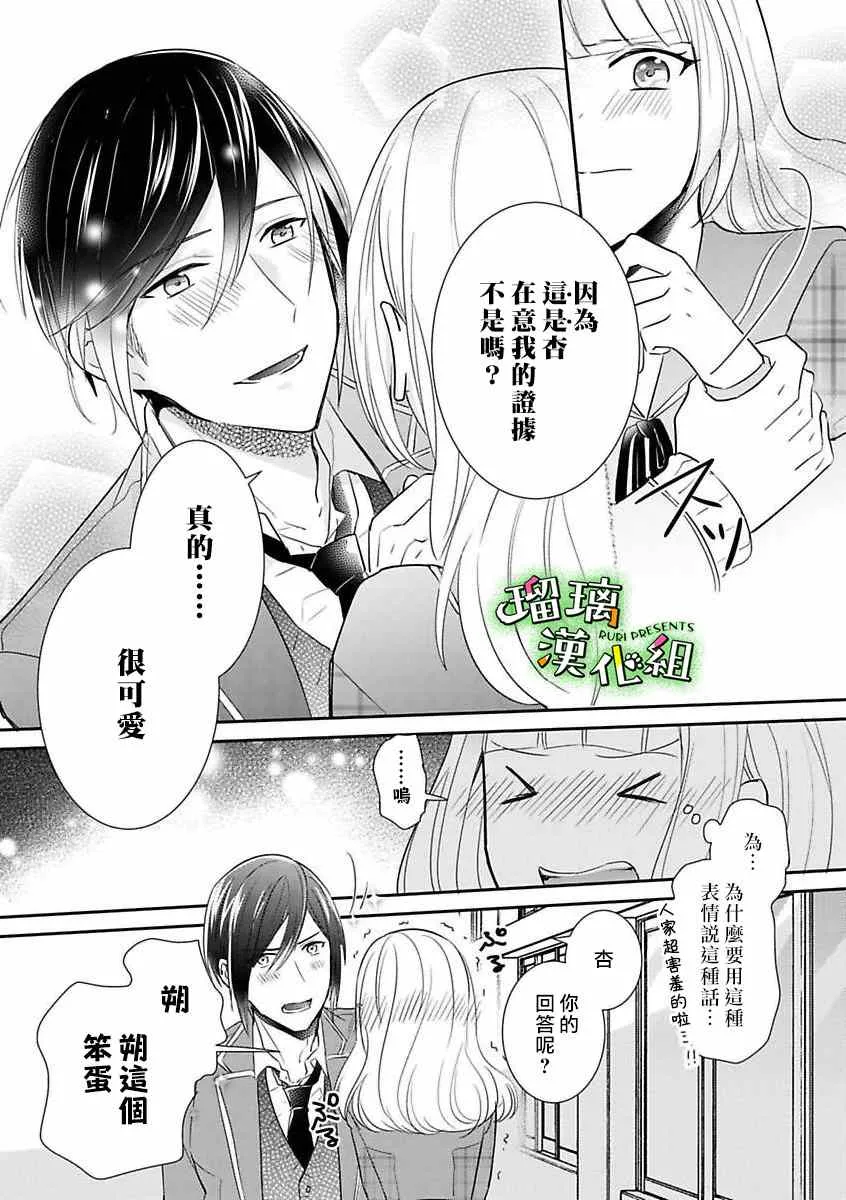 番外05 第11页