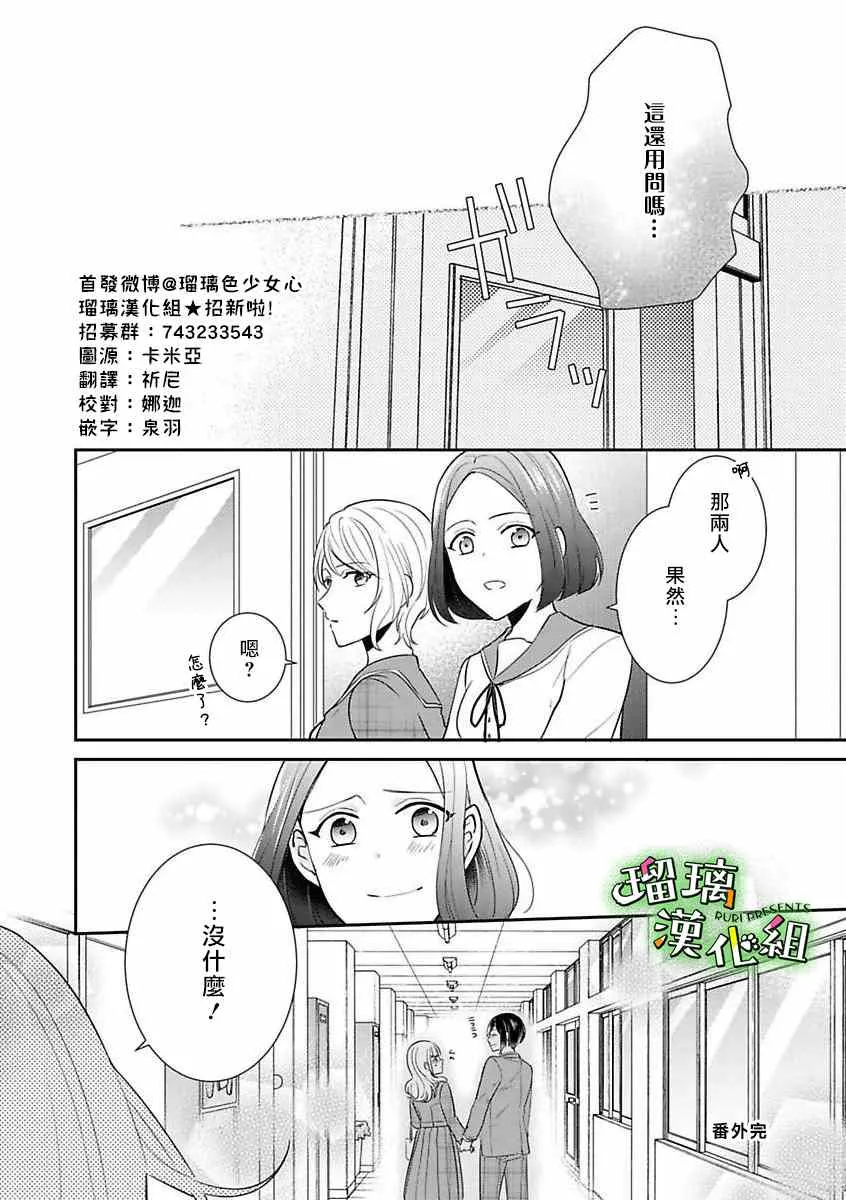 番外05 第12页