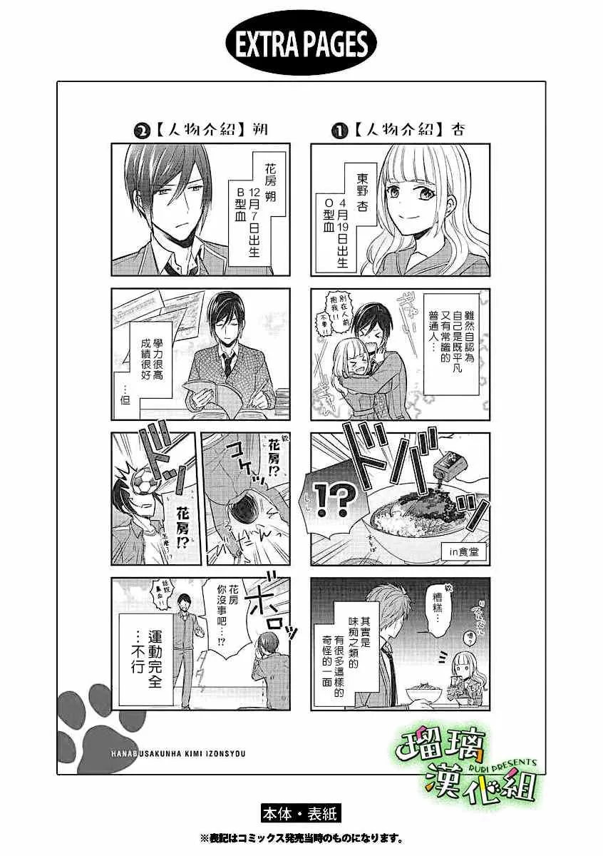 番外05 第15页