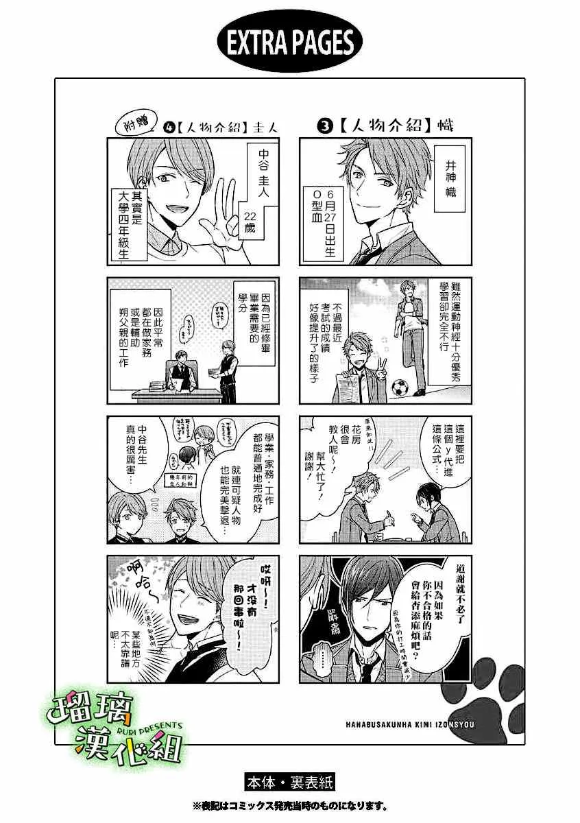 番外05 第16页