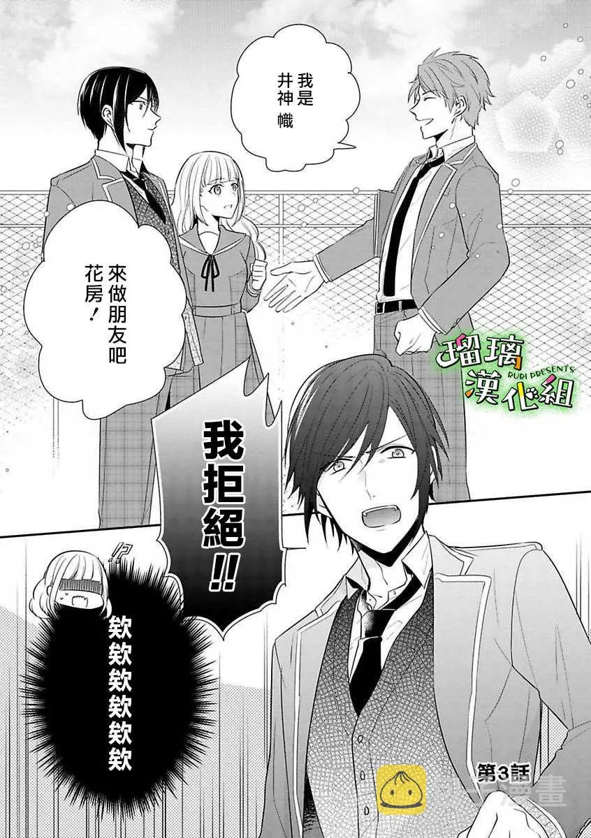 第3话 第1页