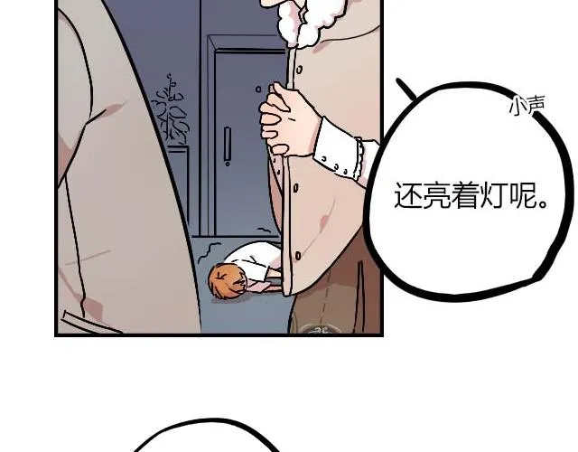 act11.我们的征途是星辰大海 第8页