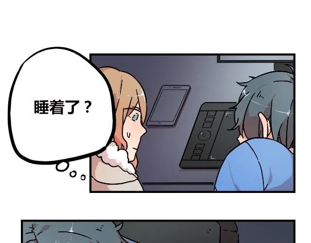 act11.我们的征途是星辰大海 第11页