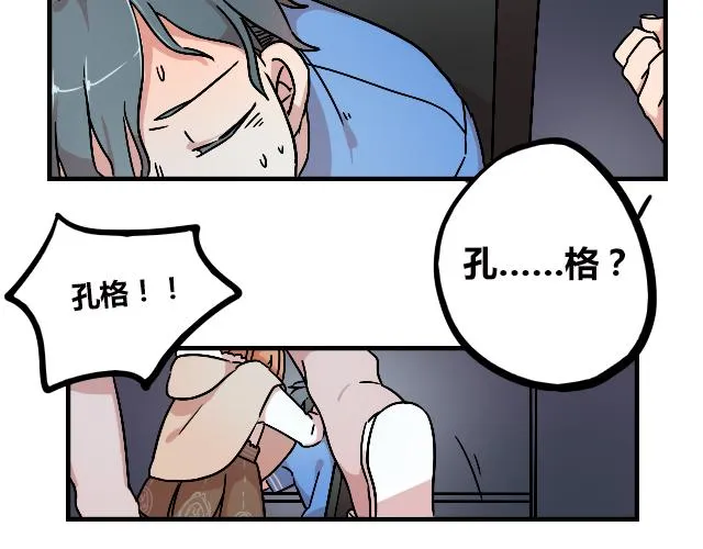 act11.我们的征途是星辰大海 第12页