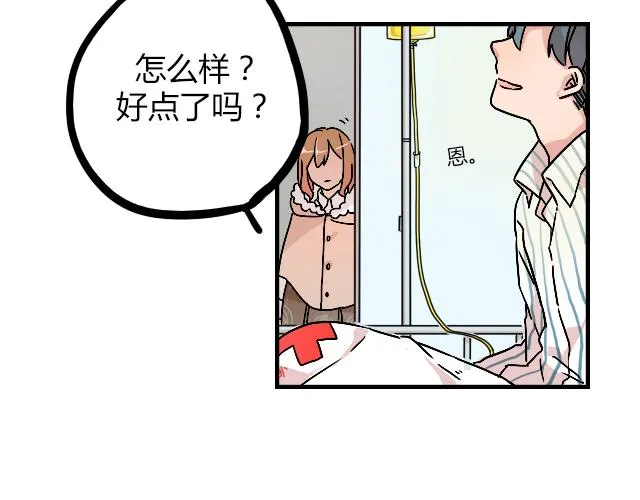 act11.我们的征途是星辰大海 第14页