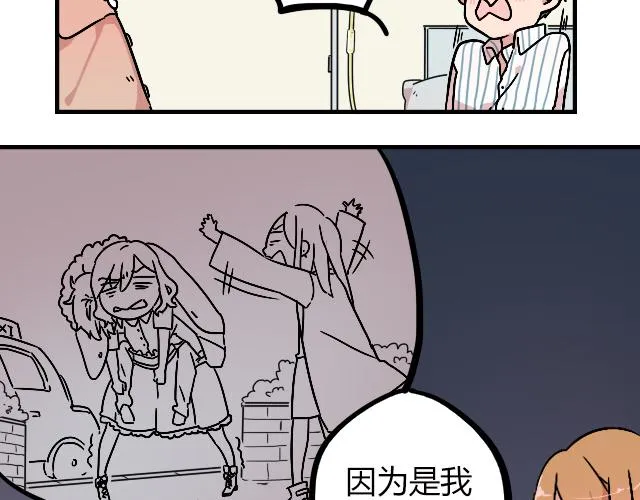 act11.我们的征途是星辰大海 第16页