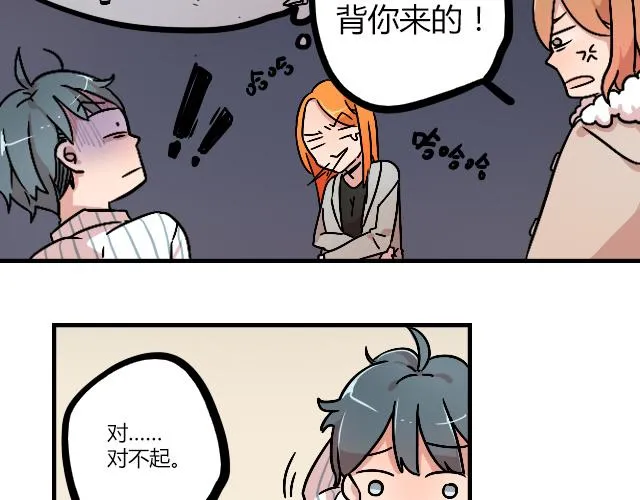 act11.我们的征途是星辰大海 第17页