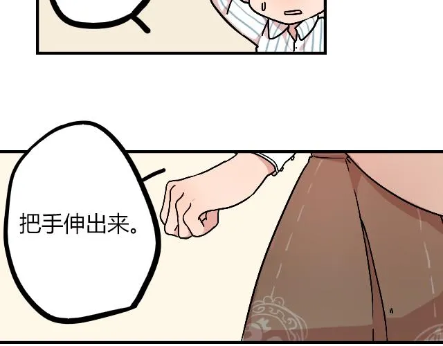 act11.我们的征途是星辰大海 第18页
