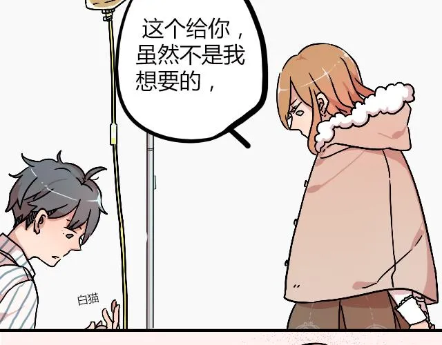 act11.我们的征途是星辰大海 第20页