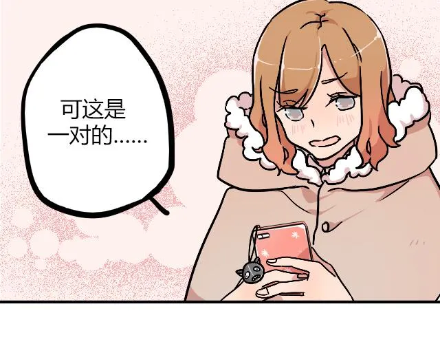act11.我们的征途是星辰大海 第21页