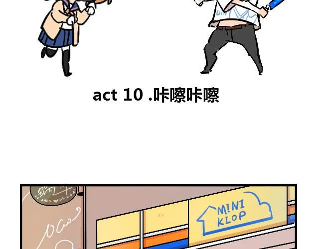 act10 咔嚓咔嚓 第2页