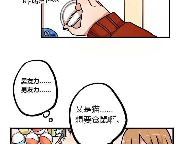 act10 咔嚓咔嚓 第4页