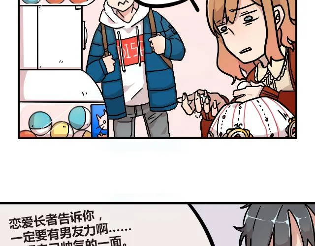 act10 咔嚓咔嚓 第5页