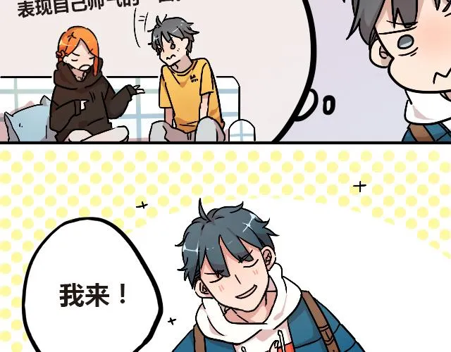 act10 咔嚓咔嚓 第6页