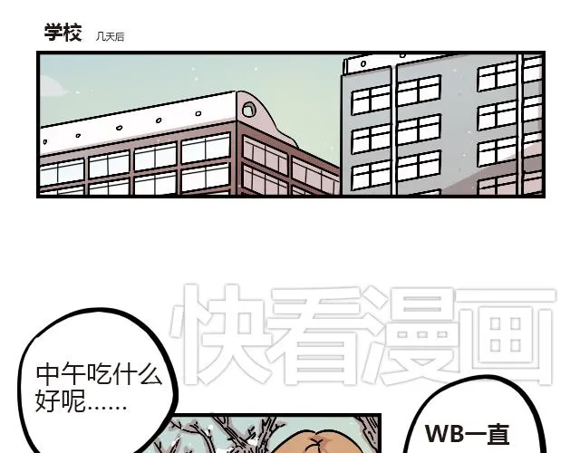 act10 咔嚓咔嚓 第10页