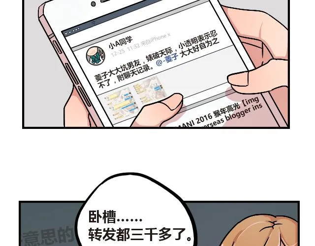 act10 咔嚓咔嚓 第12页