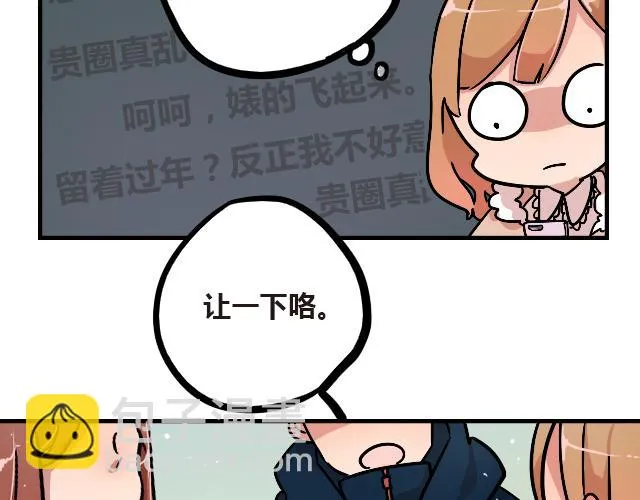 act10 咔嚓咔嚓 第13页