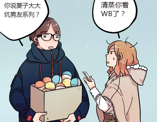act10 咔嚓咔嚓 第15页