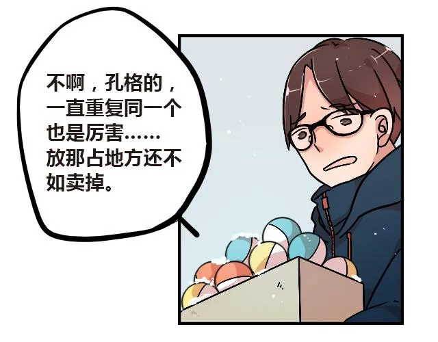 act10 咔嚓咔嚓 第18页