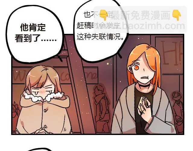 act10 咔嚓咔嚓 第23页
