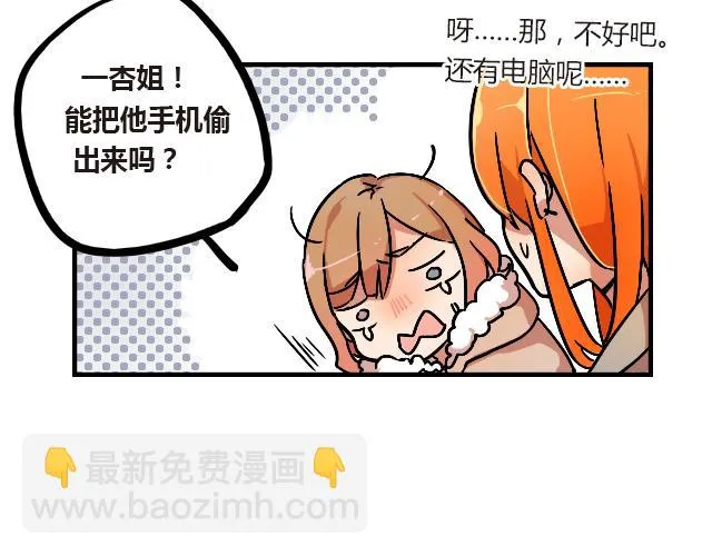 act10 咔嚓咔嚓 第24页