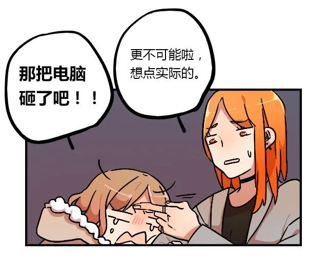 act10 咔嚓咔嚓 第25页