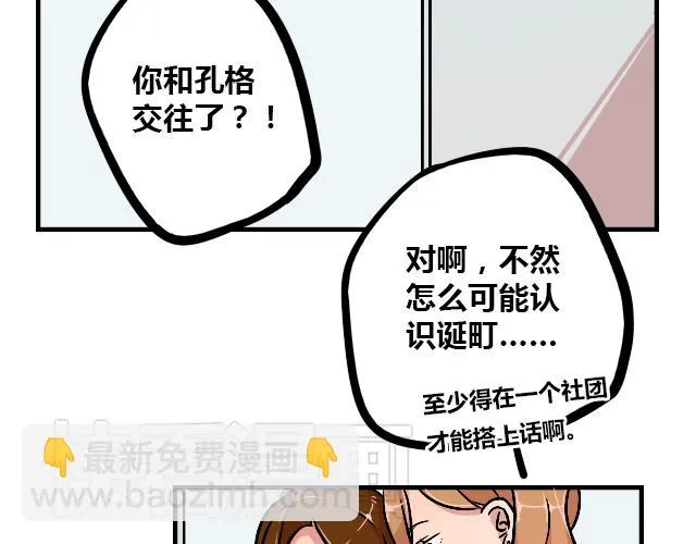 act9 喜欢的什么啊！ 第3页