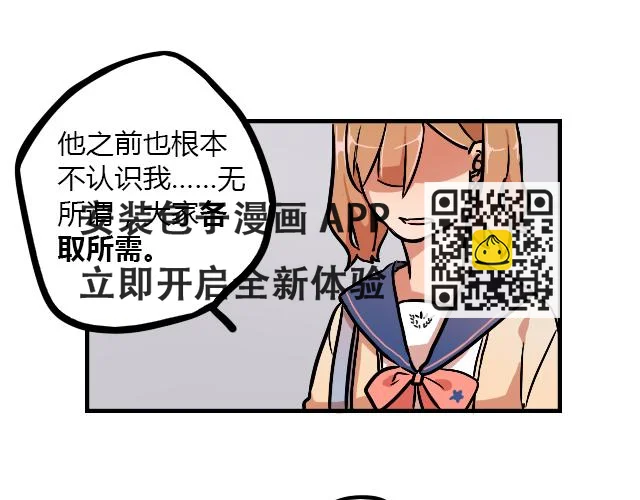 act9 喜欢的什么啊！ 第6页
