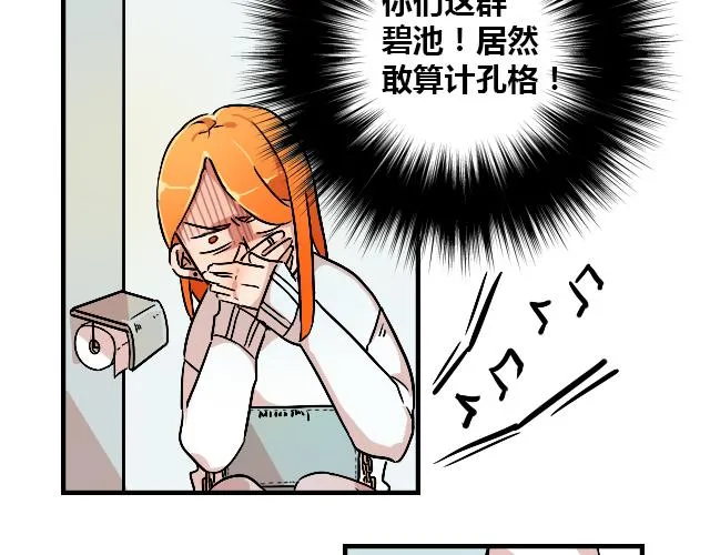 act9 喜欢的什么啊！ 第9页
