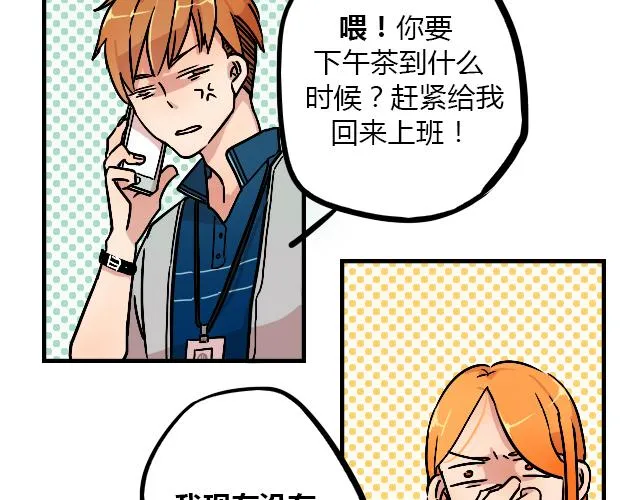 act9 喜欢的什么啊！ 第11页