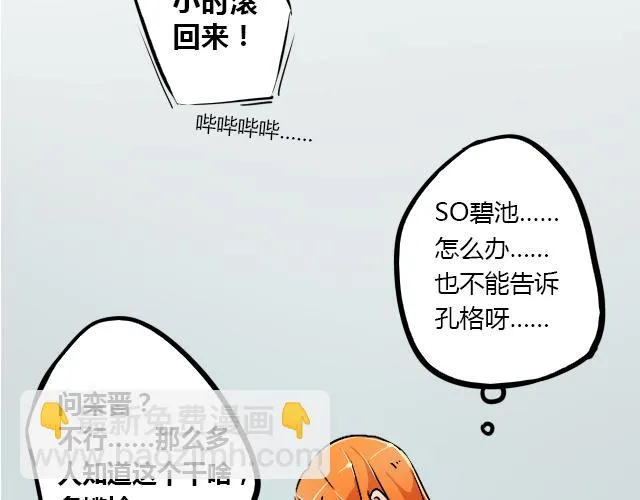 act9 喜欢的什么啊！ 第13页