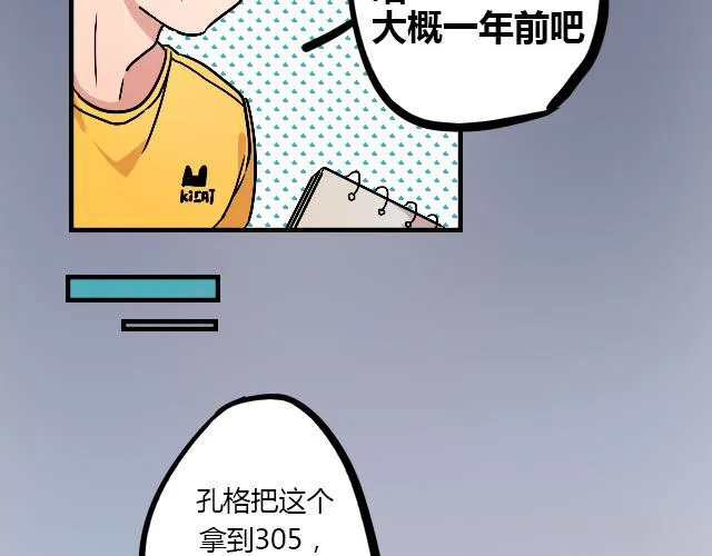 act9 喜欢的什么啊！ 第18页