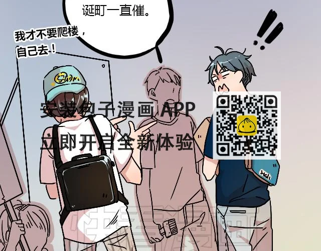 act9 喜欢的什么啊！ 第19页