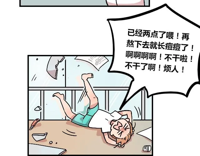 act9 喜欢的什么啊！ 第24页