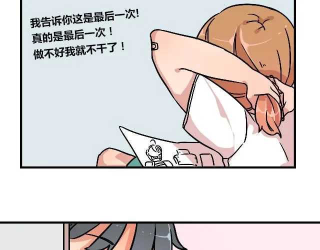 act9 喜欢的什么啊！ 第27页