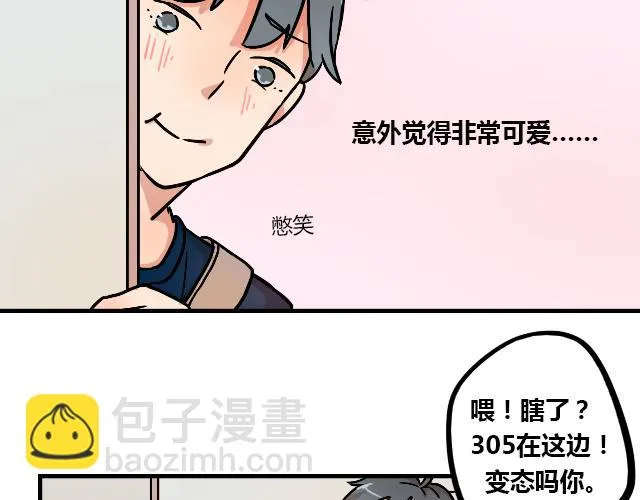 act9 喜欢的什么啊！ 第28页