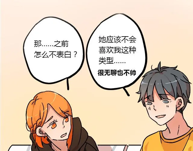act9 喜欢的什么啊！ 第30页