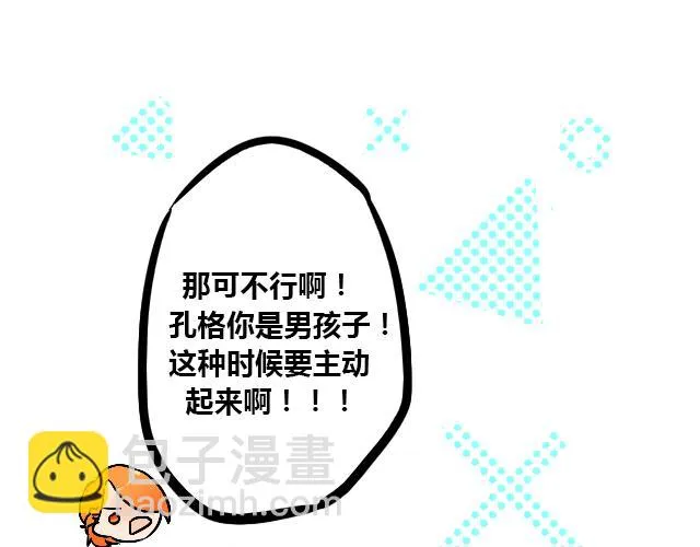act9 喜欢的什么啊！ 第32页