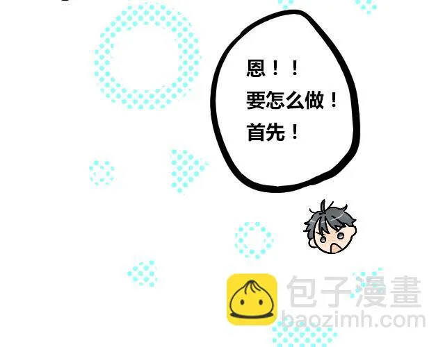 act9 喜欢的什么啊！ 第33页