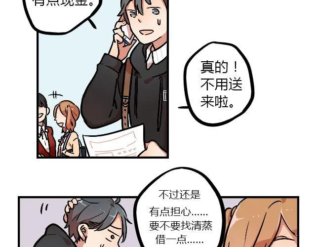 act8 满怀____的靠近你 第5页
