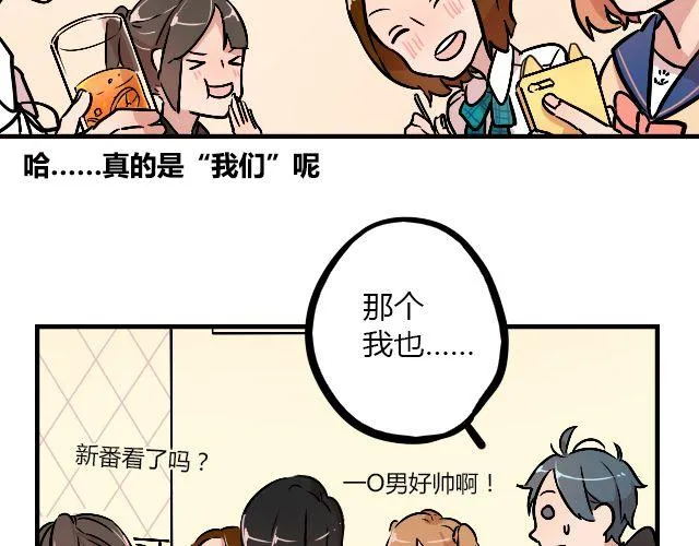 act8 满怀____的靠近你 第9页