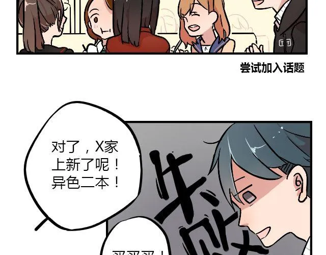 act8 满怀____的靠近你 第10页