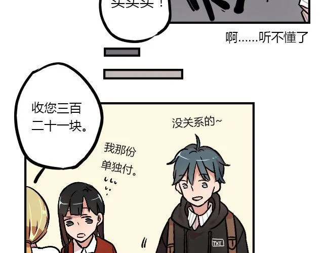 act8 满怀____的靠近你 第11页