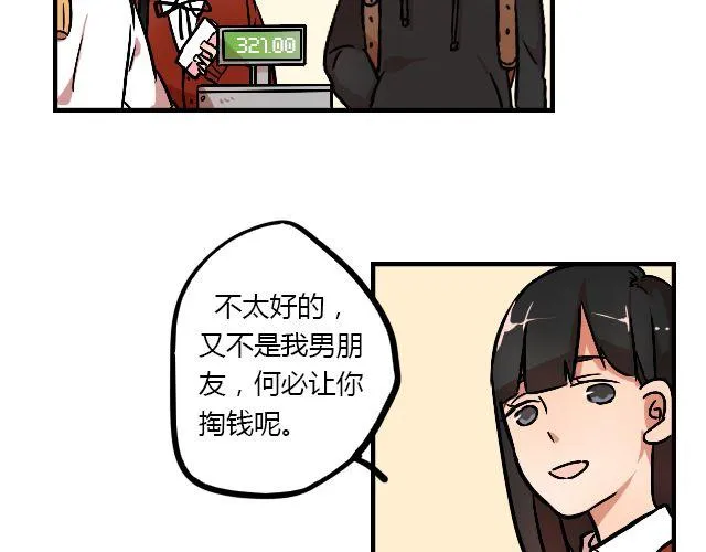 act8 满怀____的靠近你 第12页