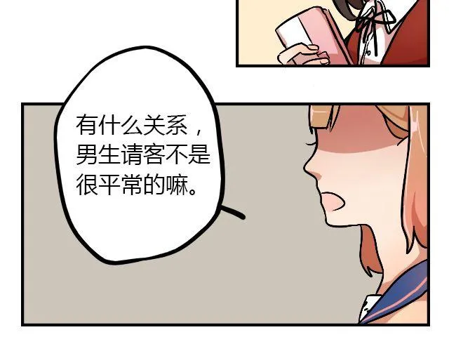 act8 满怀____的靠近你 第13页