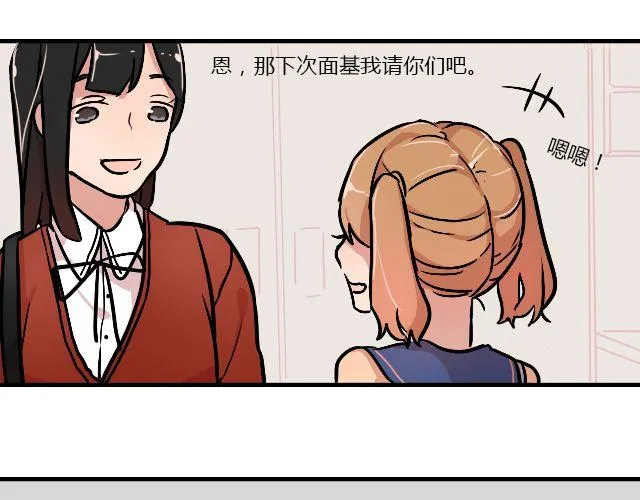act8 满怀____的靠近你 第15页